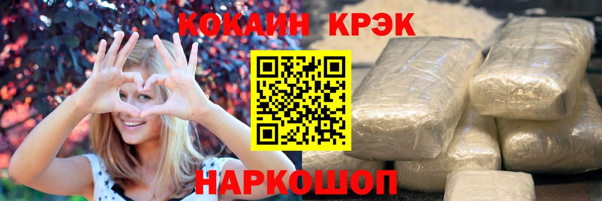 COCAIN Эквадор  Вход с VPN  Гусиноозёрск 