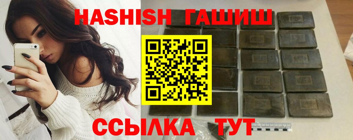 Гашиш хэш Гусиноозёрск