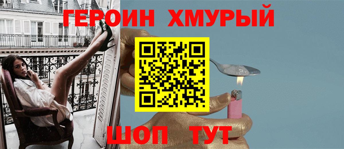 Героин Афган  Вход с VPN  Героин  Гусиноозёрск 