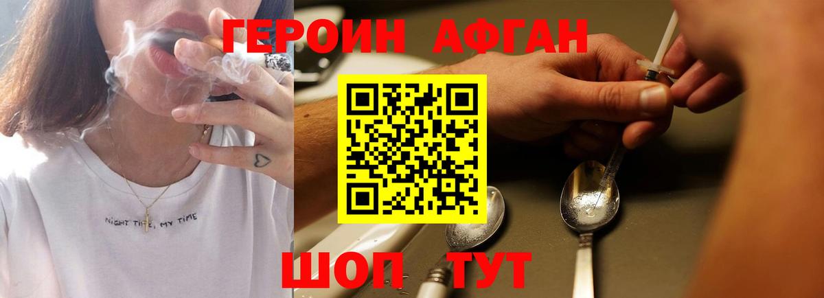 Героин гречка Гусиноозёрск