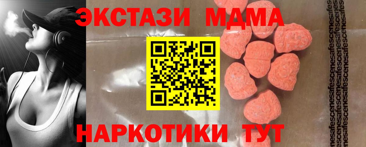 Гусиноозёрск  MDMA  Вход с VPN  МДМА VHQ  MDMA VHQ 