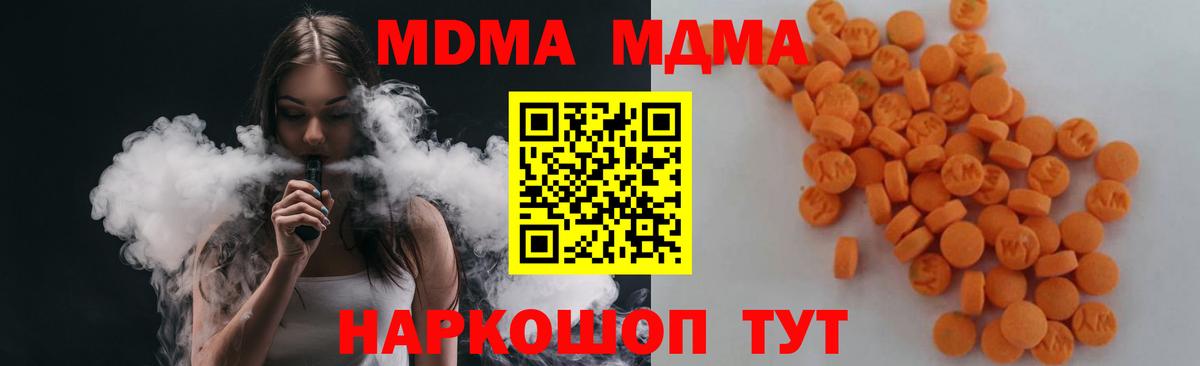 МДМА кристаллы Гусиноозёрск