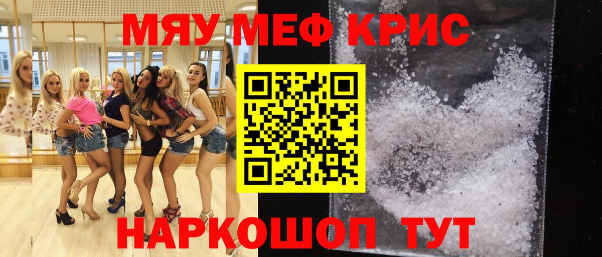 Мефедрон мяу мяу  Меф  Гусиноозёрск  МЯУ-МЯУ мука  Меф  Вход с VPN 