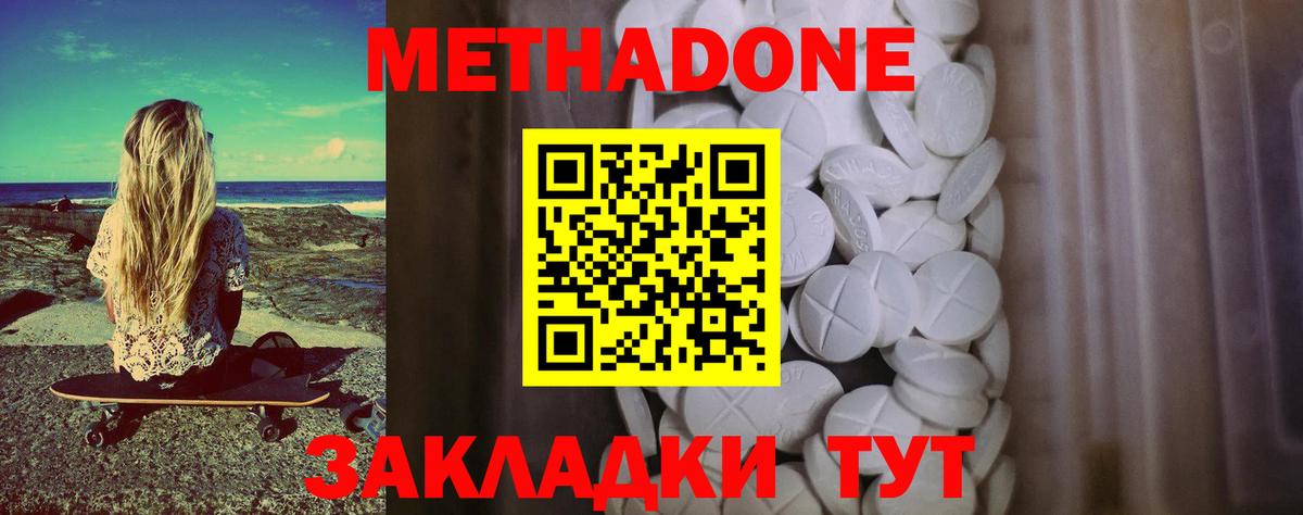 Метадон VHQ  Метадон мёд  Вход с VPN  Гусиноозёрск 