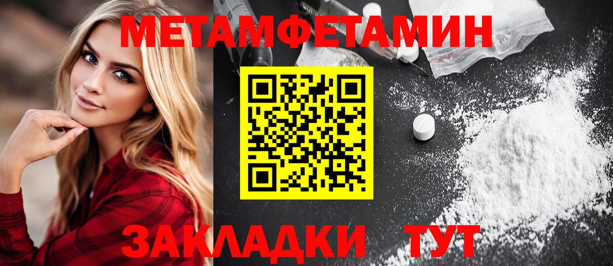 Гусиноозёрск  Метамфетамин мет  Вход с VPN 