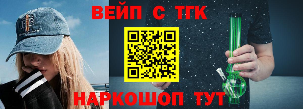 Дистиллят ТГК жижа  MEGA tor  продажа наркотиков  Гусиноозёрск  Вход с VPN 